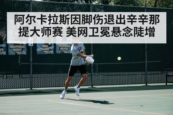 Carlos Alcaraz tennis