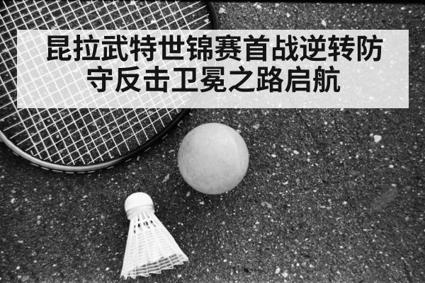 Kunlavut Vitidsarn badminton