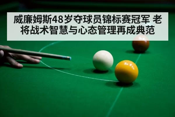 snooker player celebrating