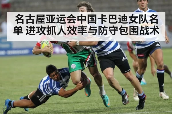 kabaddi players defense tackle court