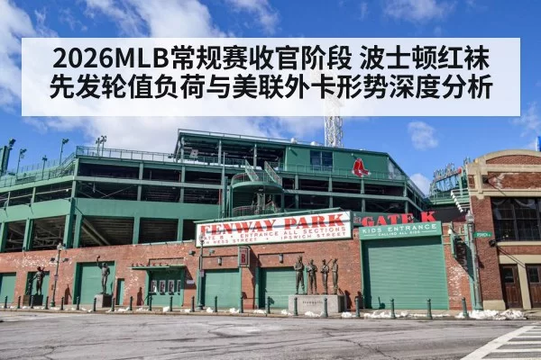 Fenway Park Boston baseball